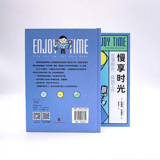 慢享时光：《稀缺》科普版，避免成为时间的奴仆（精装典藏版） 商品图1