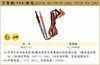 波斯 万用表表笔	（10A）	BS471111 商品缩略图0