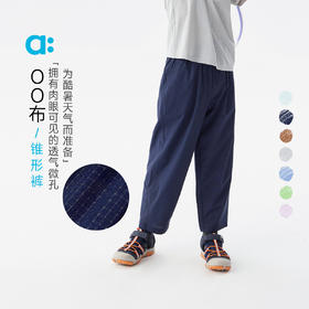 【粉丝专属】allblu幼岚【OO布锥形裤】儿童长裤25春夏新款男童女童亲肤舒适