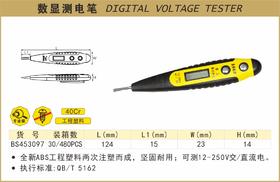 波斯 数显测电笔		BS453097