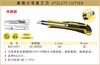 波斯 单把小号美工刀		BS310951 商品缩略图0