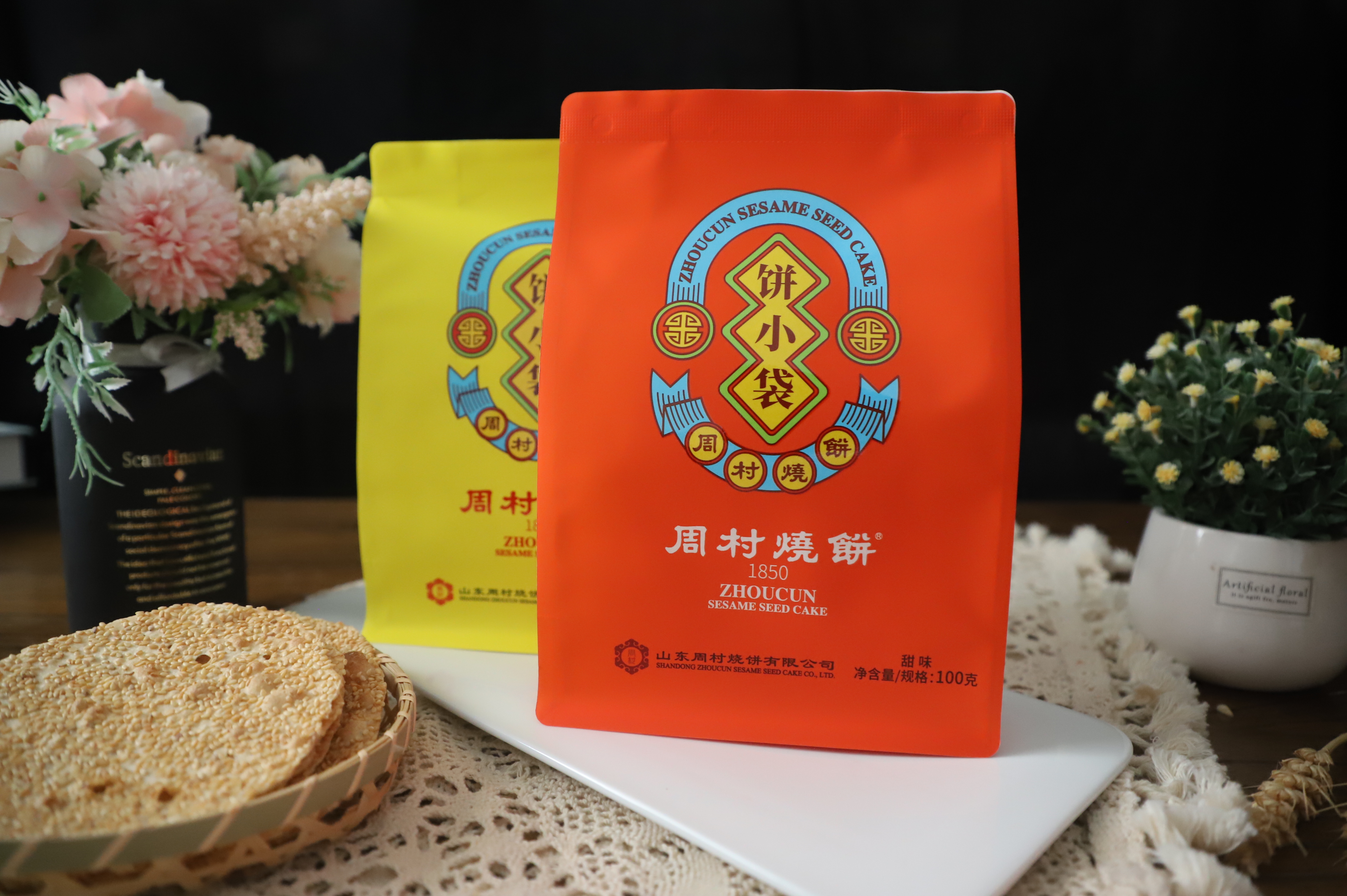 积分兑换饼小袋