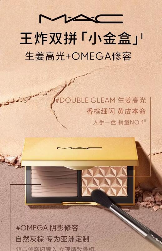 MAC魅可 修容高光双色盘 商品图0