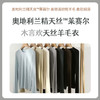 羊毛天丝打底衫 商品缩略图0