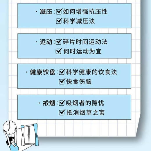 好习惯修炼法则：用3分钟改善你的生活习惯 商品图4
