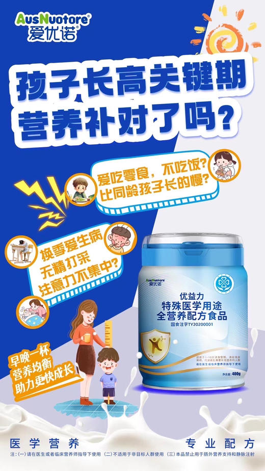 【优益力特殊医学用途全营养奶粉】一罐298元，活动买三送一，共四罐894元. 商品图7