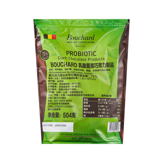 MM 山姆 乳酸菌黑巧克力制品 504g 商品图5