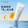 金盏花婴儿润肤乳新生儿身体乳保湿滋润护肤 商品缩略图0