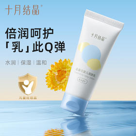 金盏花婴儿润肤乳新生儿身体乳保湿滋润护肤
