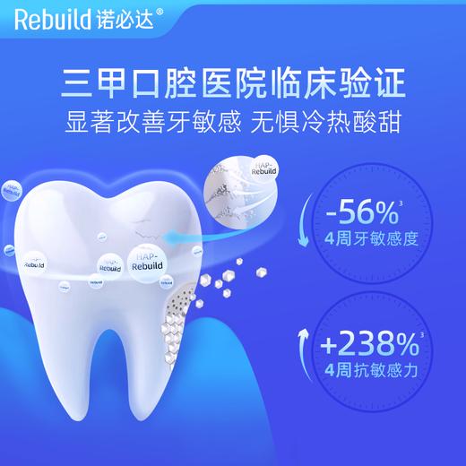 诺必达Rebuild焕白清新牙膏|100g/支 商品图3