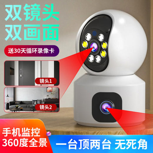 【无线智能，AI人形追踪】小房间才能体现大智慧，智能双画面全彩双目摄像机，安心看家护院，AI人形追踪、远程通话、入侵报警、一键远程蓝牙，全彩惊双目；360°旋转，离线断电照常监控！ 商品图6
