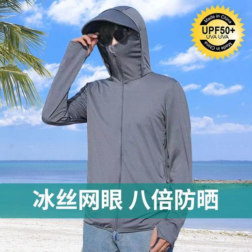 【全面防晒 悦享出行！】夏季情侣同款防晒透气外套，防紫外冰凉护体，男女同款运动防晒衣，八倍防晒，速干透气，遮脸骑行外套！ 商品图10