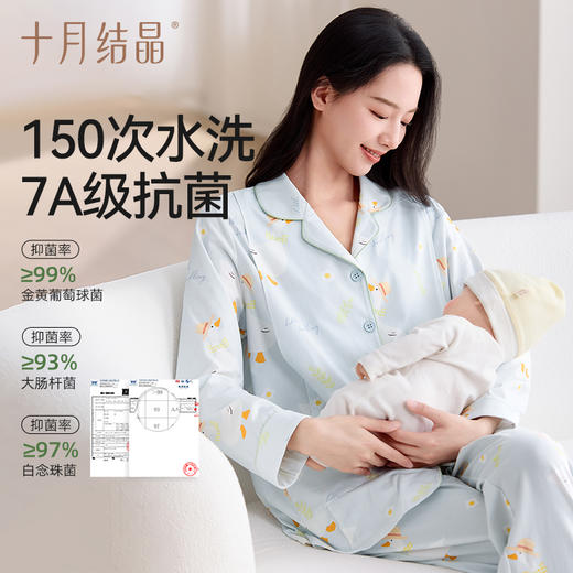月子服纯棉孕妇睡衣产后怀孕期哺乳2025新款秋季 商品图3