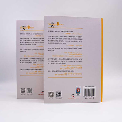 曲折的职业道路 : 在终身工作时代找准定位 商品图5