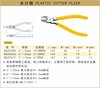 波斯 水口钳7"/175mm BS203377 商品缩略图0
