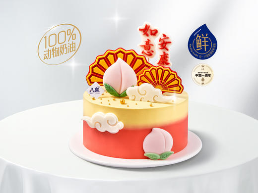 【如意安康】冰淇淋/水果生日蛋糕 商品图0