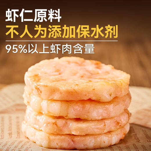 西贝DHA海虾鳕鱼饼 双重蛋白营养，口感丰富。每盒160g（4片装）【社群】 商品图9