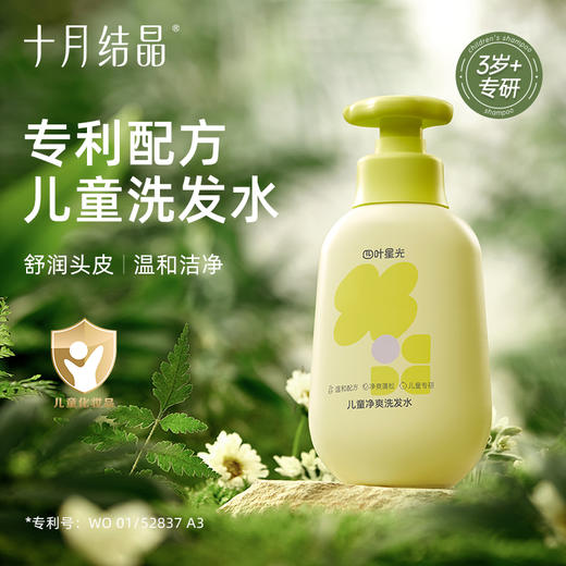 【100元3件随心配】（买6件加赠帆布包）四叶星光儿童洗发水牙膏组合装 商品图2