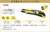 波斯 大号美工刀		BS310053 商品缩略图0