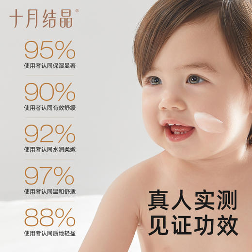 金盏花婴儿面霜滋润润肤补水儿童保湿乳15g 商品图2