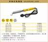 波斯 外热式电烙铁80W BS475080 商品缩略图0