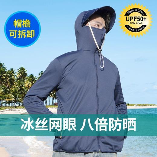 【全面防晒 悦享出行！】夏季情侣同款防晒透气外套，防紫外冰凉护体，男女同款运动防晒衣，八倍防晒，速干透气，遮脸骑行外套！ 商品图8