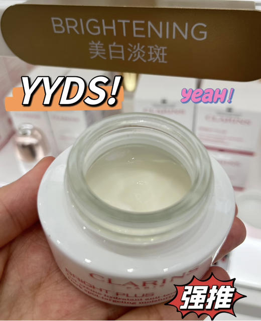 新款娇韵诗美白淡斑晚霜50ml 商品图3