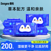 【超模君严选 品牌直供】德佑湿厕纸家庭装便携装任选80抽/40抽/单片100片 商品缩略图1