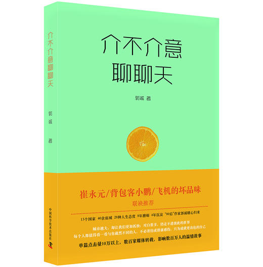 介不介意聊聊天 商品图0