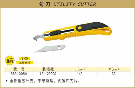 波斯 勾刀	4PC	BS310054 商品图0