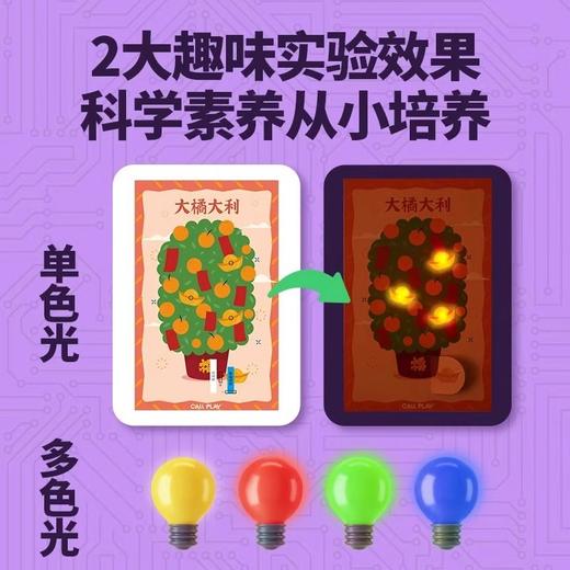 【激发孩子创造力】魔纸电路手工DIY自制作材料包儿童男孩益智科学实验发光贺卡玩具 商品图4