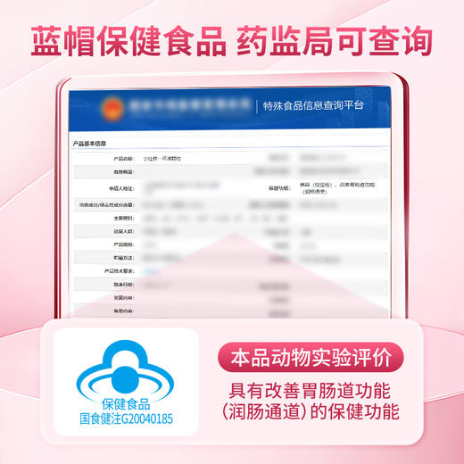华喜达宁红牌一杯清颗粒金银花当归改善胃肠道功能润肠通便祛痤疮 商品图2