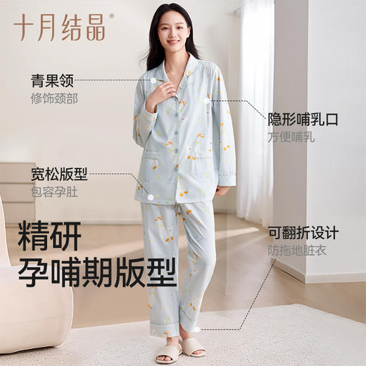 月子服纯棉孕妇睡衣产后怀孕期哺乳2025新款秋季 商品图4