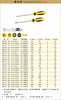波斯 螺丝批（A系列）φ3*150mm 一字 BS459163A 商品缩略图0