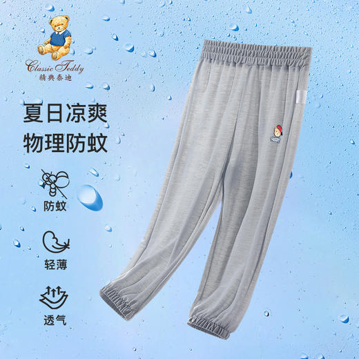 【100-140】【精典泰迪】男童夏季清爽防蚊裤 商品图1