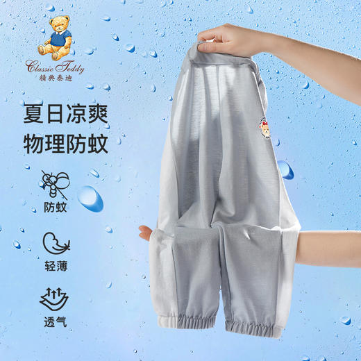 【90-130】【精典泰迪】女童夏季清爽防蚊裤 商品图1