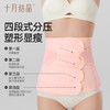 收腹带产妇顺产剖腹产束腹带产后修复专用塑身蚕丝束腹带 商品缩略图2