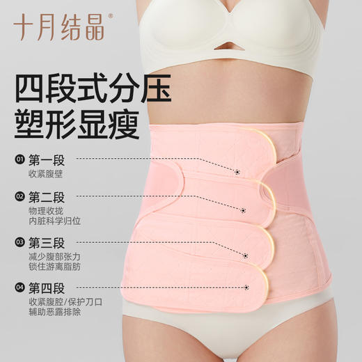 收腹带产妇顺产剖腹产束腹带产后修复专用塑身蚕丝束腹带 商品图2