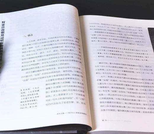 《贞珉流徽——南京出土东晋南朝墓志》， 16开，精装，全2册，南京市博物总馆编，，凤凰出版社2025年2月一版一印，379+119页，定价188，售价98元。品95成。 商品图10