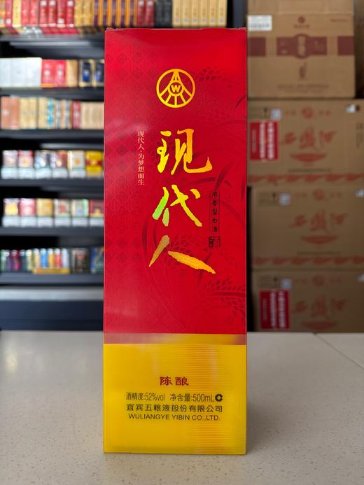 五粮液现代人陈酿52度500毫升/瓶6瓶/箱 商品图0