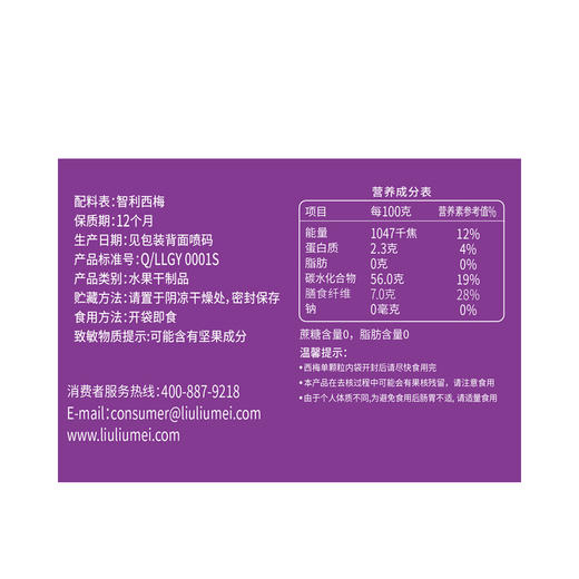 MM 山姆 溜溜梅 智利无核西梅干 800g 商品图6