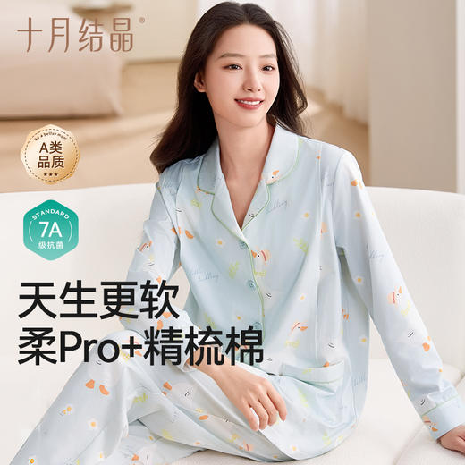 月子服纯棉孕妇睡衣产后怀孕期哺乳2025新款秋季 商品图0