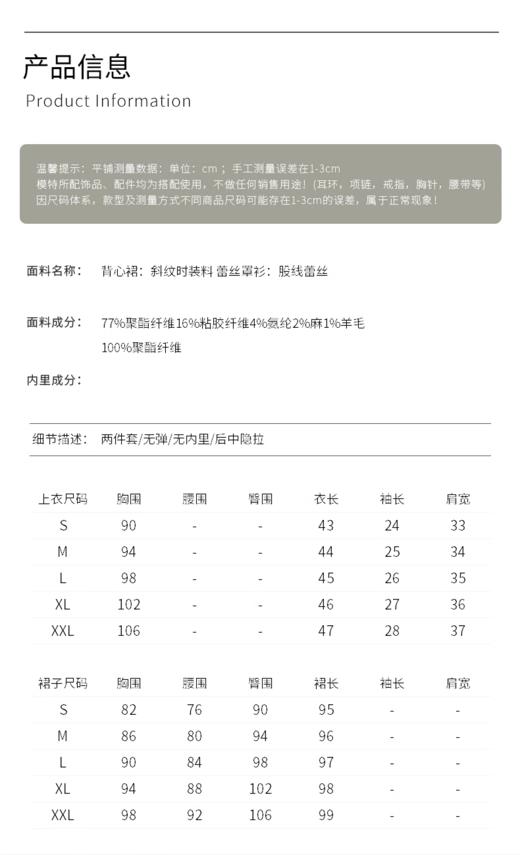 M1 臣禾	【立裁小黑裙】蕾丝罩衫 无袖背心裙连衣裙	JZ251020175 商品图6