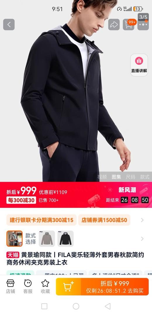 F乐 黄景瑜同款 轻薄简约商务休闲运动连帽夹克外套 特惠 Z-15103 商品图1