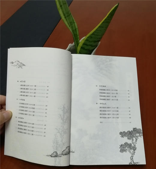 飞花令 趣编中国古诗词 商品图5