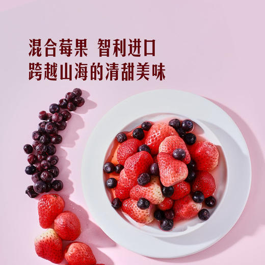 MM 山姆 SOUTHERNSUN智利进口 冷冻混合莓果 1.36kg 商品图2
