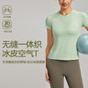 【限时秒】YOGACODE【火树银花系列】裸感无缝运动t恤女户外跑步透气健身上衣DWY115015 商品缩略图0