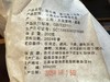 2024春  犀牛塘  古茶纯料 普洱生茶 200克 商品缩略图6