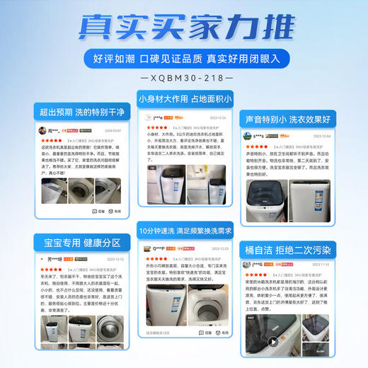 海尔（Haier）洗衣机全自动波轮 家用小型迷你 3KG公斤 母婴儿童内衣裤婴儿宝宝洗 轻柔洗护 以旧换新XQBM30-218 海尔3KG母婴专属洗护 商品图2