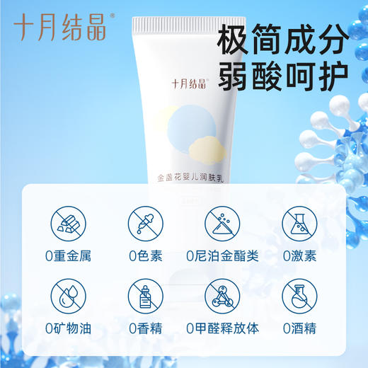 金盏花婴儿润肤乳新生儿身体乳保湿滋润护肤 商品图4